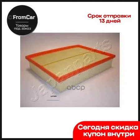 Фильтр Воздушный Land Rover Discovery Iii/Iv 04-/ Range Iii/Sport 05- Japanparts арт. FA-L02S |