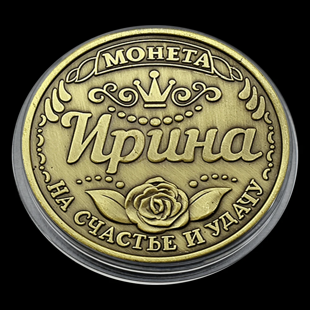 

Бронзовая монета irina