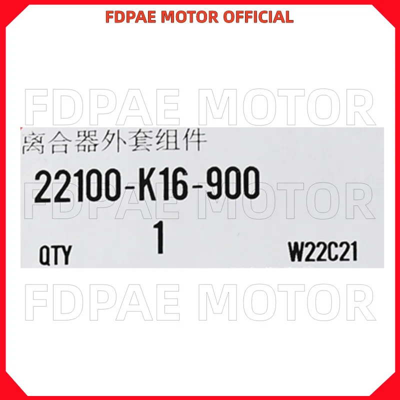 Крышка сцепления в сборе для Wuyang Honda Wh110t-6-7-6a-7b-7c