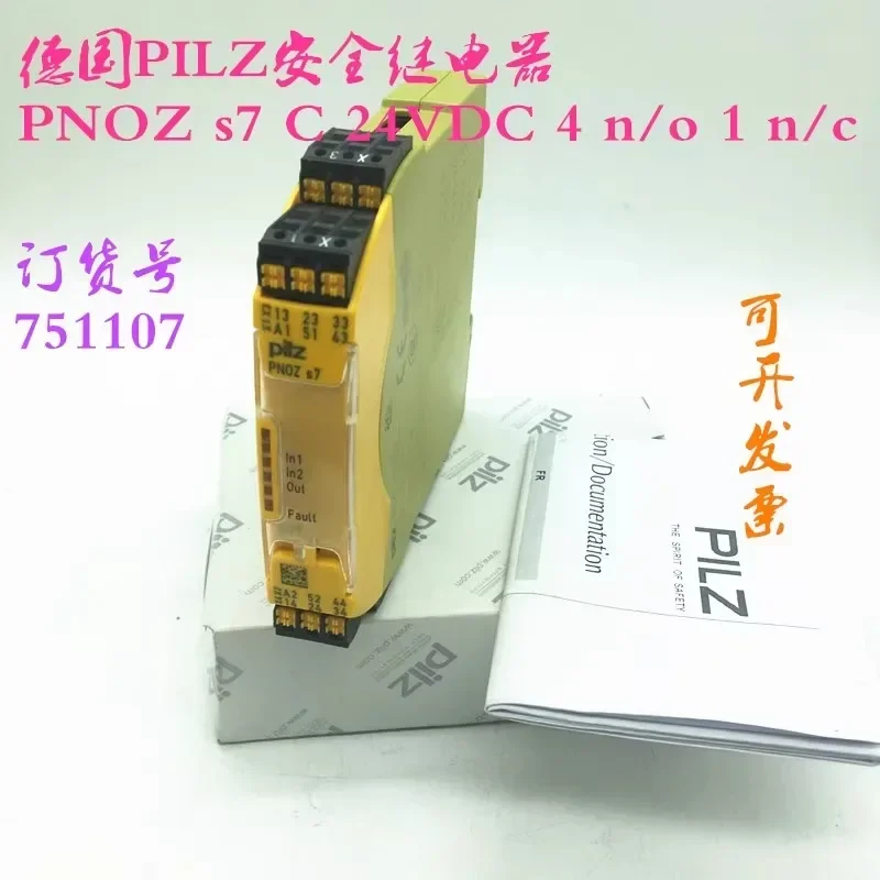 Реле безопасности PNOZ s7 C 24VDC 4 n/o 1 n/c751107 750107