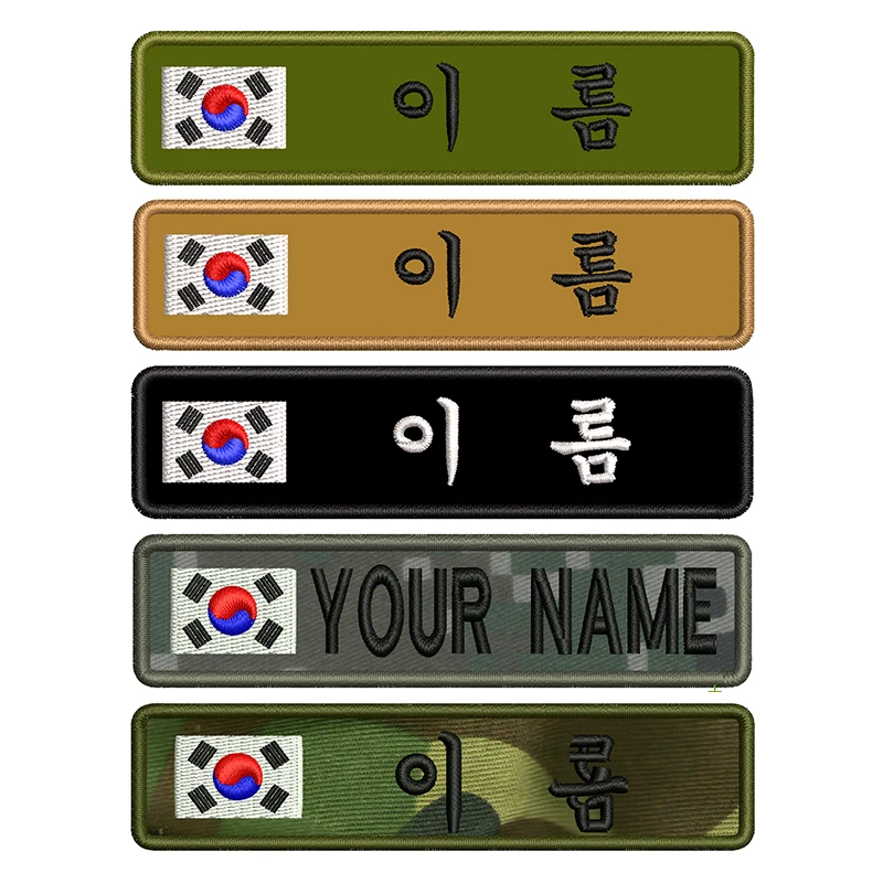 Korean Flag Personalized Name Patch Embroidered Name Tag Text Sew or Hook Backing for Uniform Hat Morale Bag Pet Collar Harness