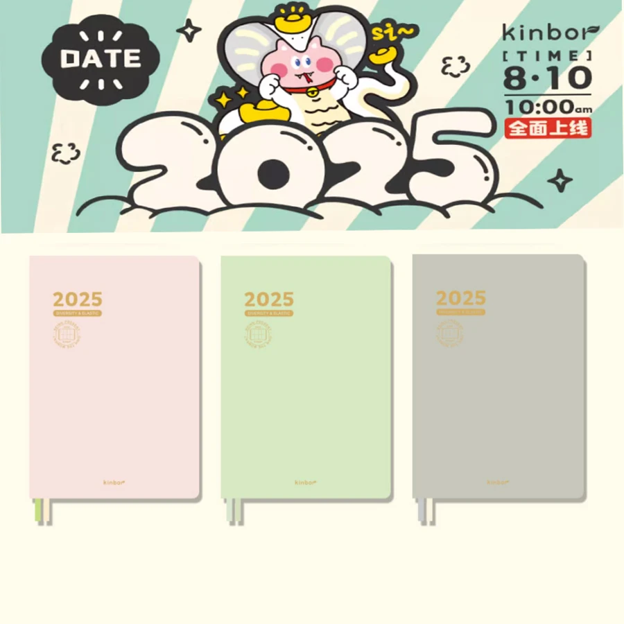 Блокнот-планировщик на 2025 год Kinbor восьмиугольный серийный блокнот А5 из