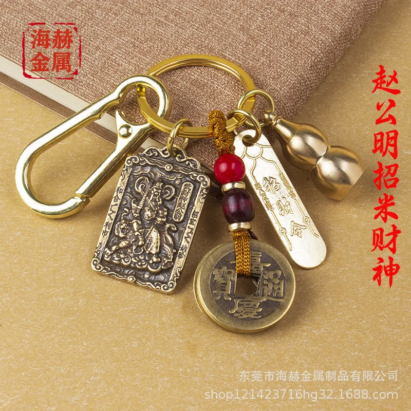Латунный брелок Чжао Гонг миньу Бог богатства Линг династия Зодиак Цин монеты