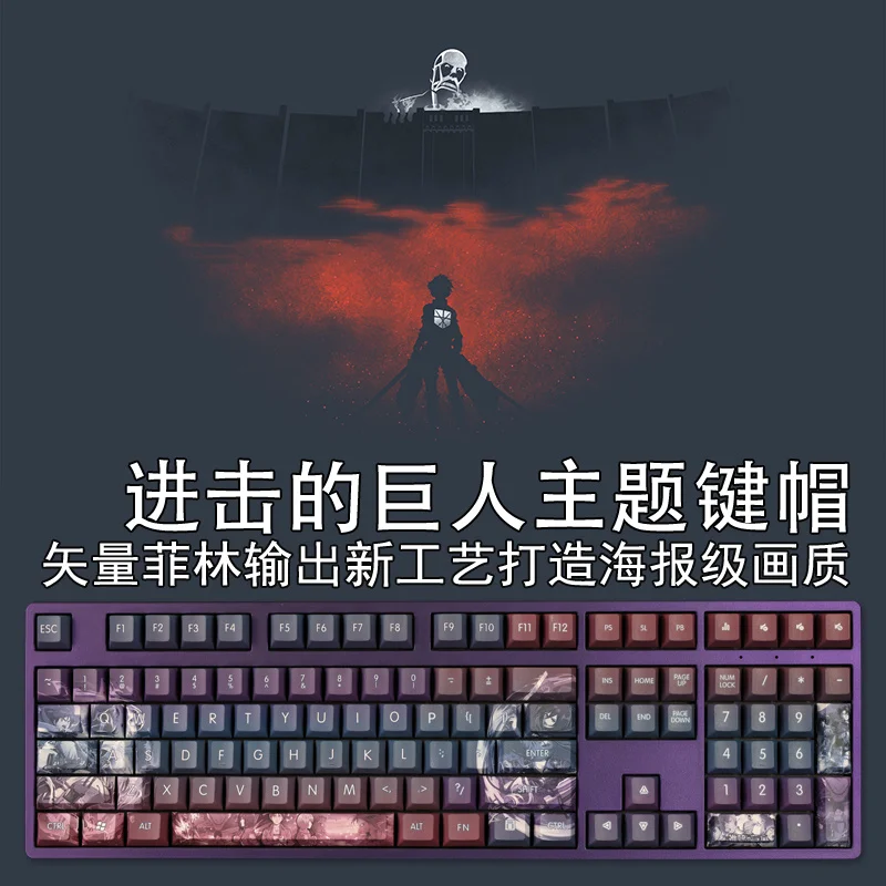 

1 Set PBT Dye Sublimation Keycaps Two Dimensional Cartoon Anime Gaming Key Caps Cherry Profile Keycap For Attack On Titan