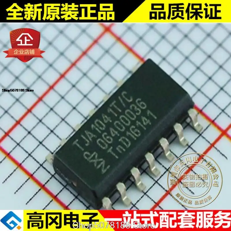 5 шт. TJA1041T/CM SOP14