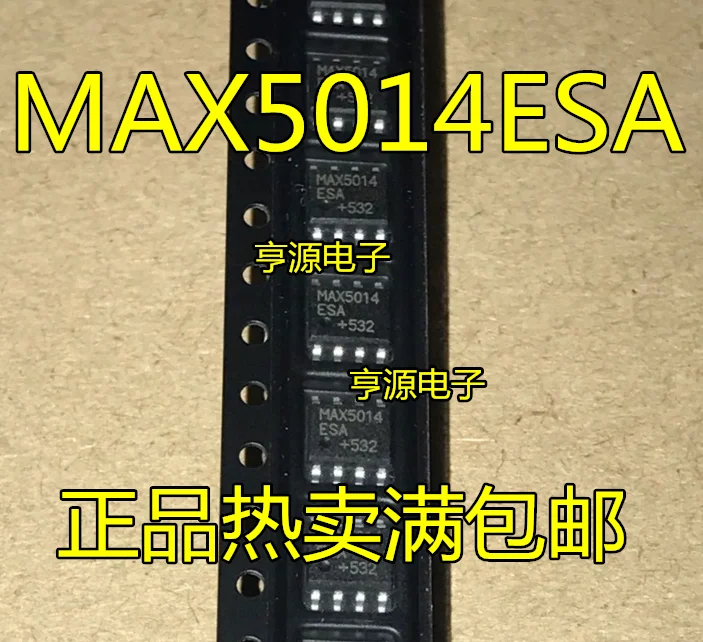 

5 шт. MAX5014ESA MAX5014 SOP8