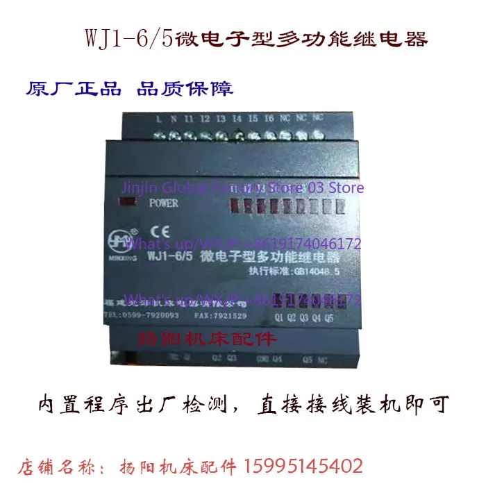 Фото Микроэлектронное многофункциональное реле WJ1-10/6I Fujian Guangze WJ1-7/7J Оригинальное WJ1-16/14F №3