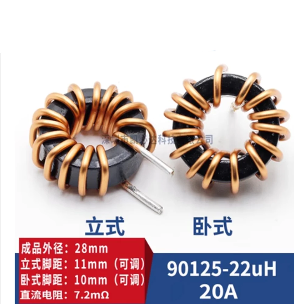

5 шт./партия 90125-22uh 20A Силовые Магнитные тороидальные катушки фильтра индукторов-феррокремний алюминий