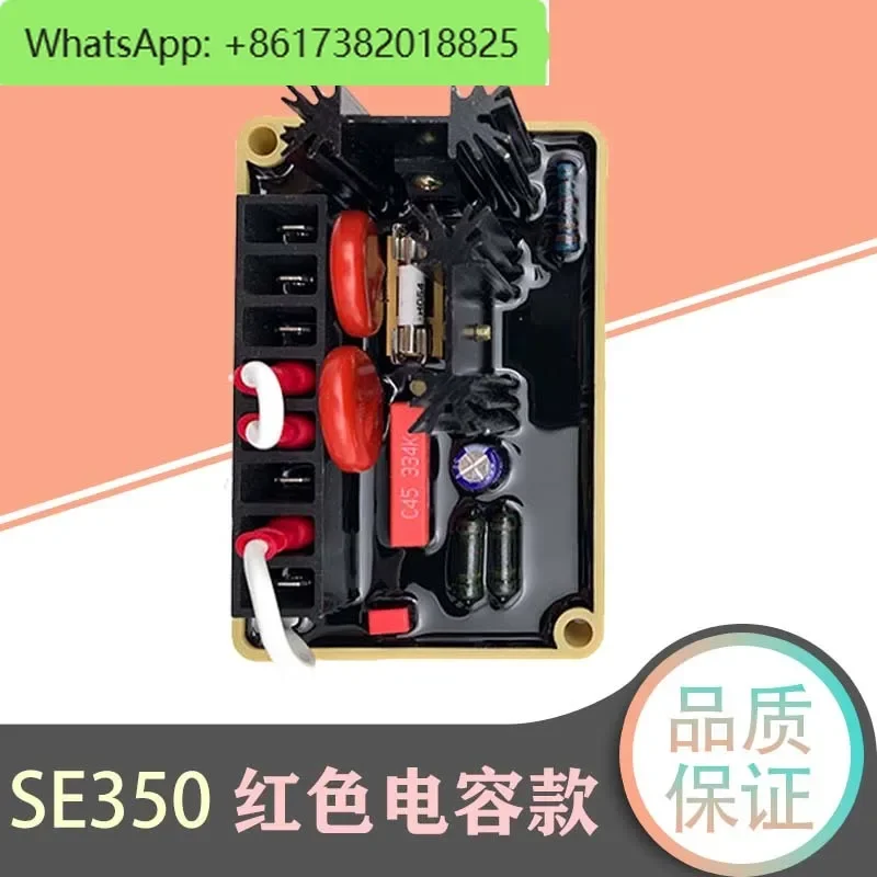 Генератор для марафона SE350 BE350 автоматический регулятор напряжения avr EA350