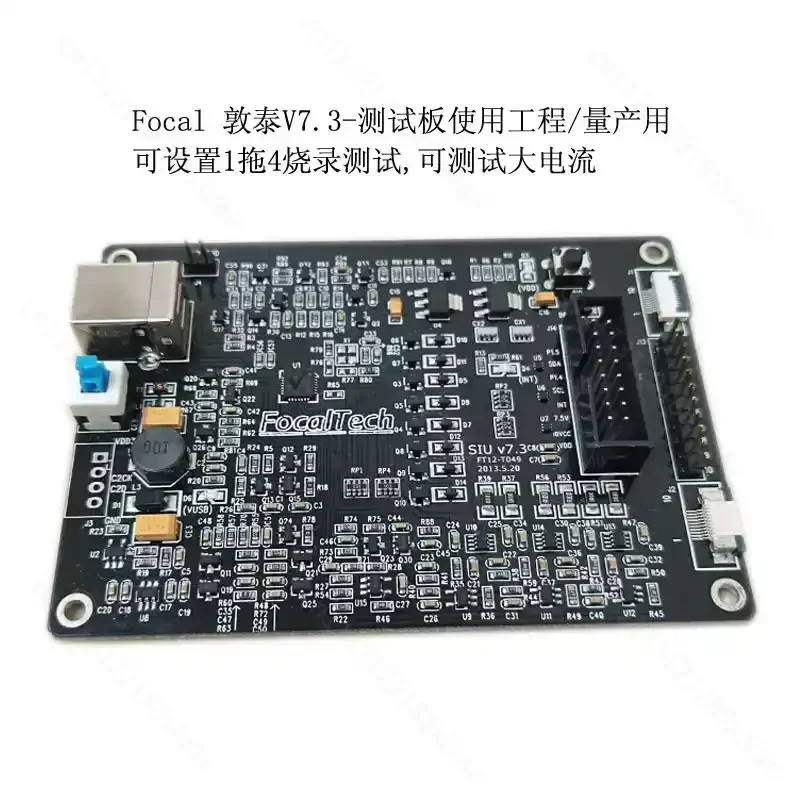 Фото Тестовая плата Focaltech SIU 1-6.3 V7.3 для промышленного применения и массового производства, модуль для тестирования №3