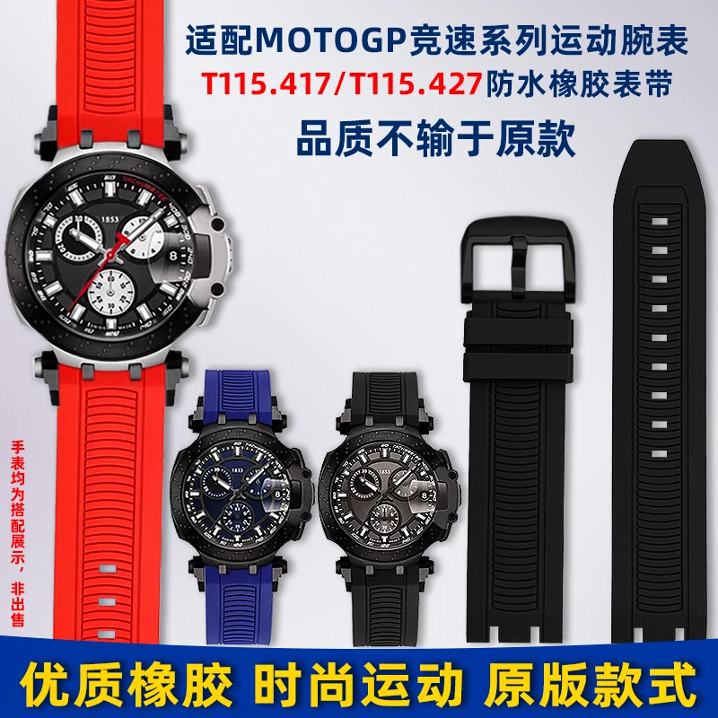 Фото Спортивная силиконовая резина для Tissot Racing T 115417 Специальный ремешок для часов с двойным вырезом серии A T115.427 Мужской ремешок для часов с цепочкой №1