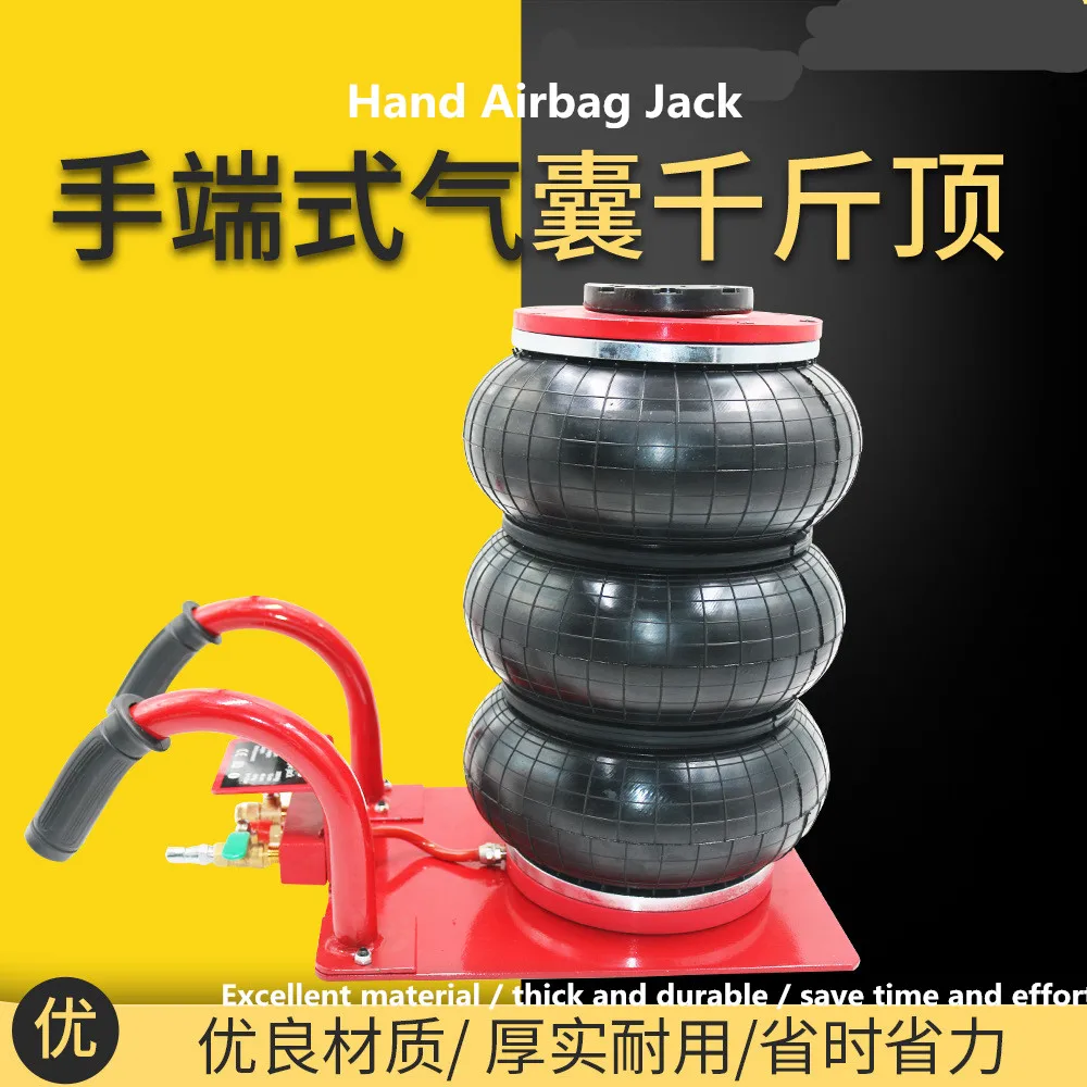 Hand-held 3 tons pneumatic jack hand-ended air bag thickening tractor car jack