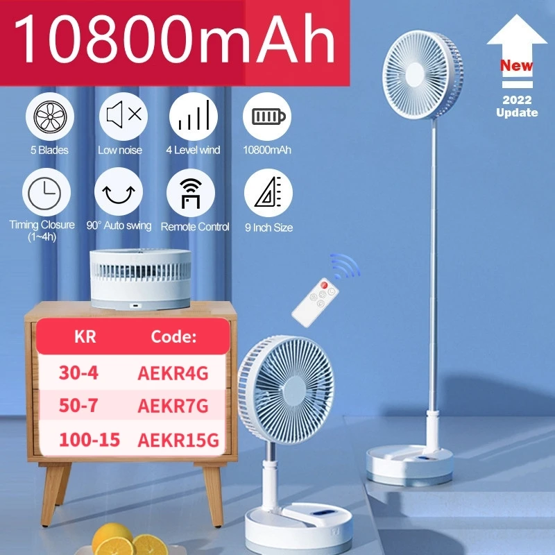 Silent Rechargeable Wireless Floor Standing Fan For Camping 