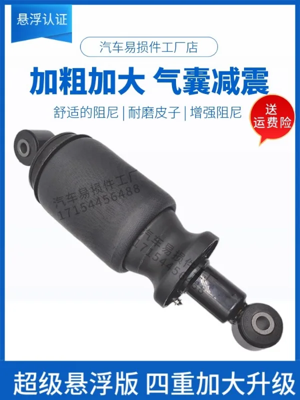 Подходит для тяжелых грузовиков Haowo T7H Shandeka TX Hao аксессуары утолщенный