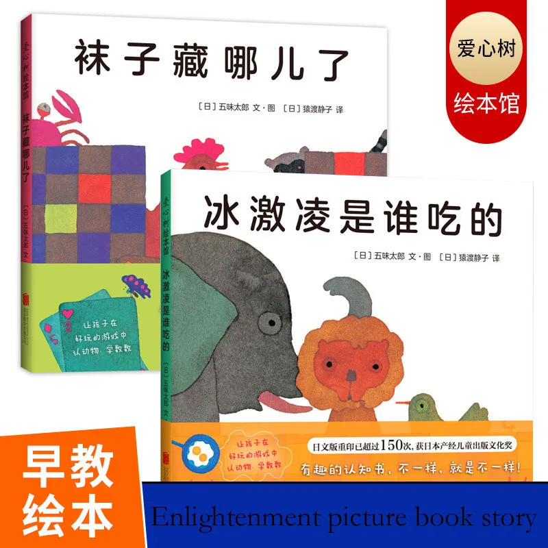 

Работы мастера Гоми Таро, детская книга для интеллектуального развития, просвещения, книжка с картинками, книга рассказов