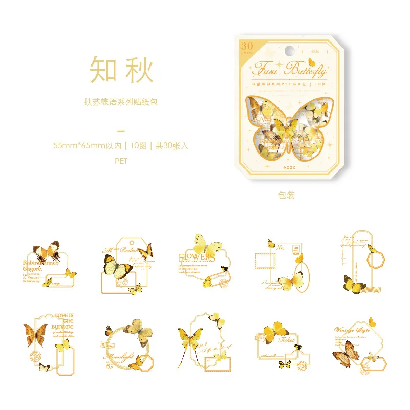 

Канцелярские наклейки Fusu Butterfly Language