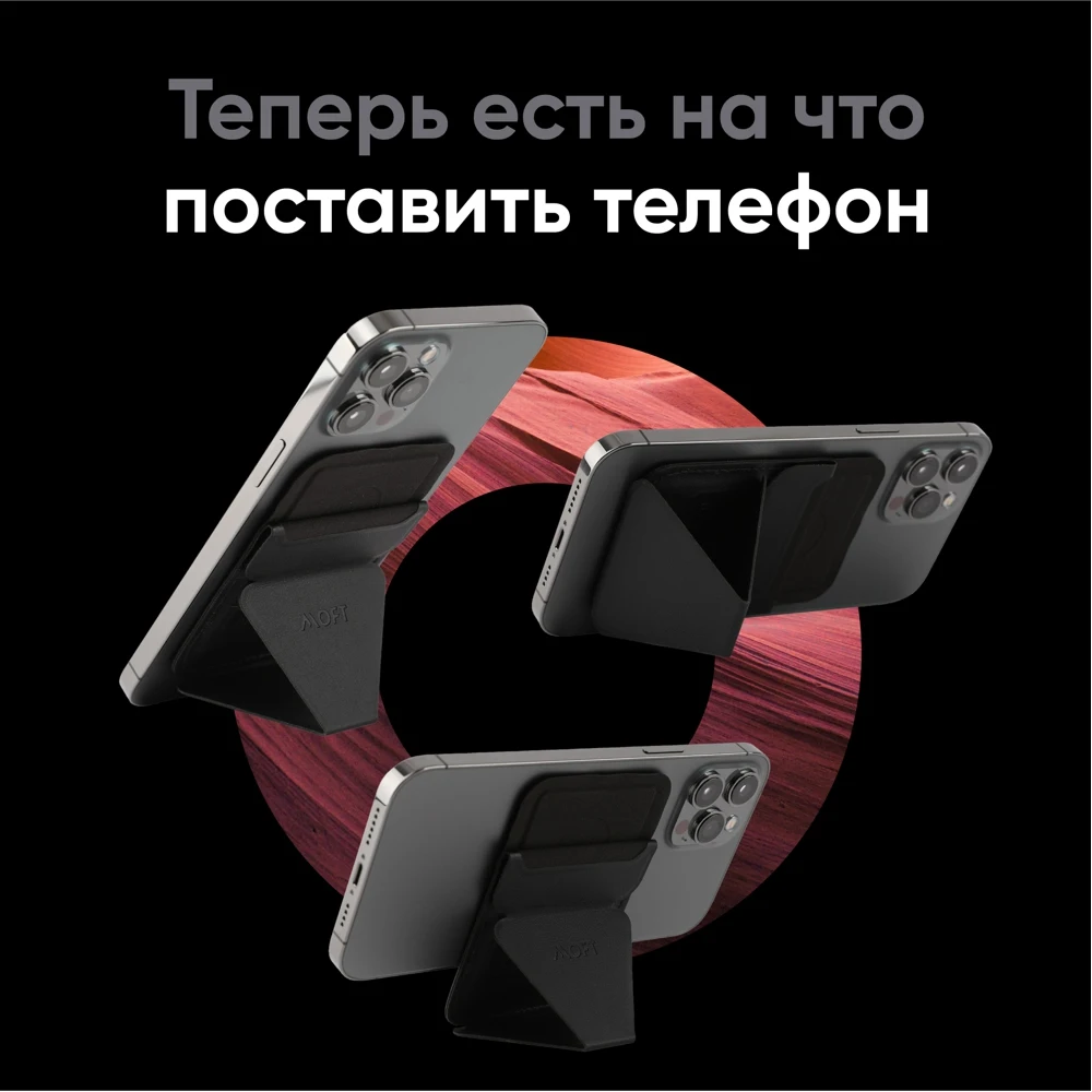 Складная подставка держатель и кошелек MOFT Snap On / Магнитится к MagSafe Вмещает 3 карты