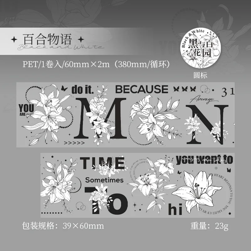 

Декоративные клейкие ленты Amengguo 6 дизайнов