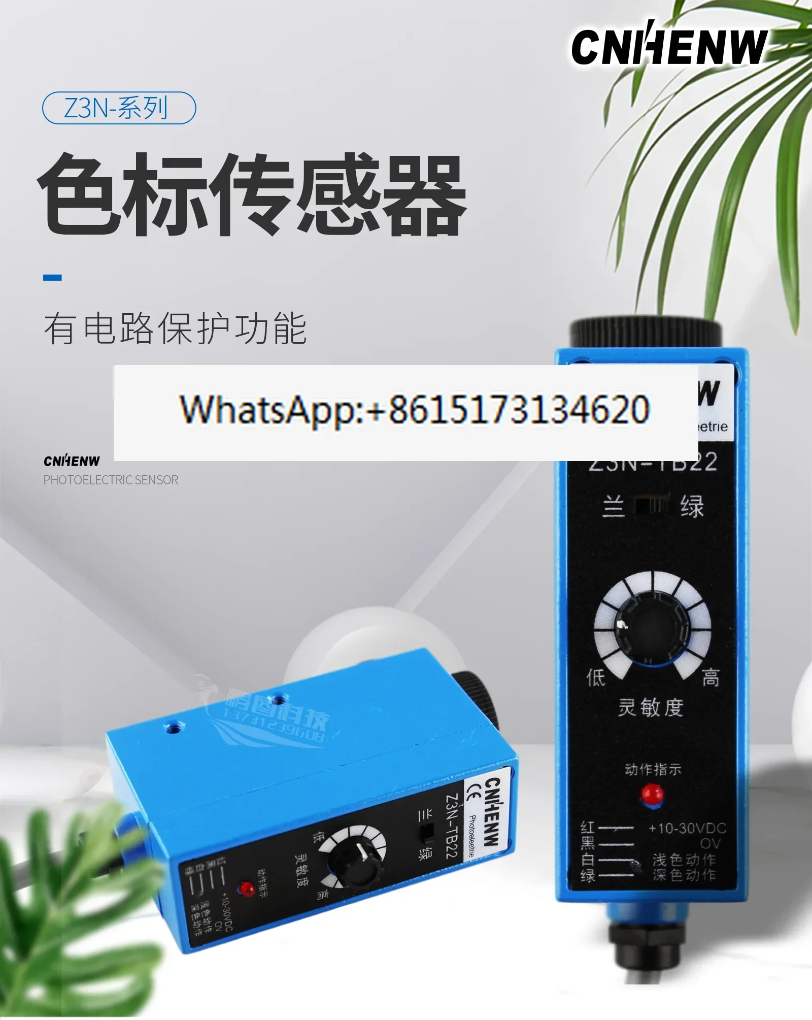 Z3N-TB22 заменяет датчик коррекции цвета отслеживания NT-RG32 с электрическим ушком