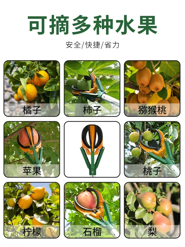 Высотный инструмент для сбора фруктов три когтя груша гранат яблоко