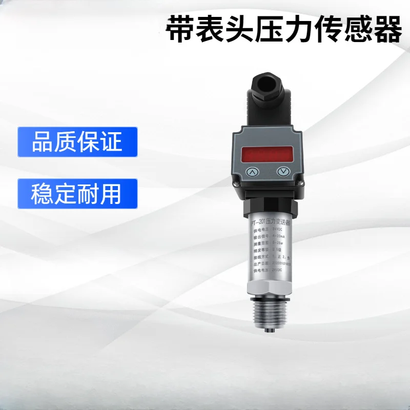 Диффузионный кремниевый датчик давления PT-201 отрицательная абсолютная