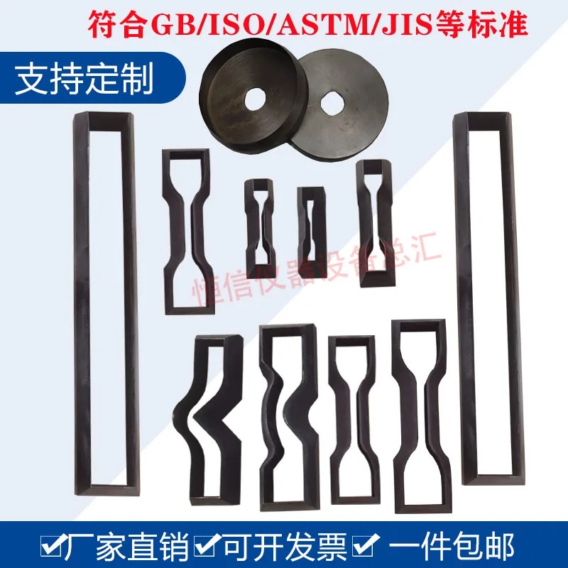 

Rubber Knife Plastic Knife Dumbbell Knife Right Angle Tear Knife Crescent Tear Pants Shape Rectangle Round Type