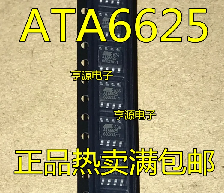 

10 шт./лот a6625 a6625c ATA6625C-TAQY SOP8 CAN