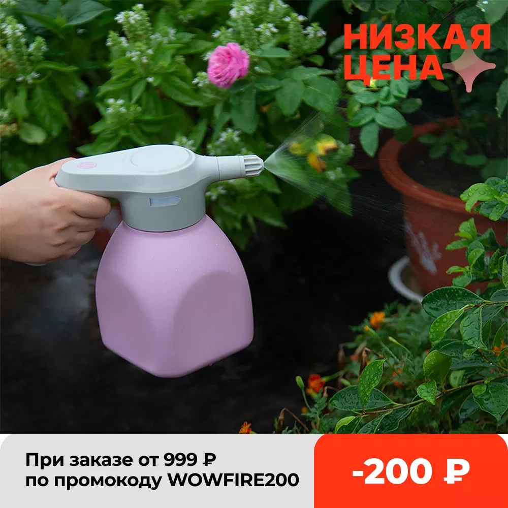 

Электрический садовый опрыскиватель на 1,5 л