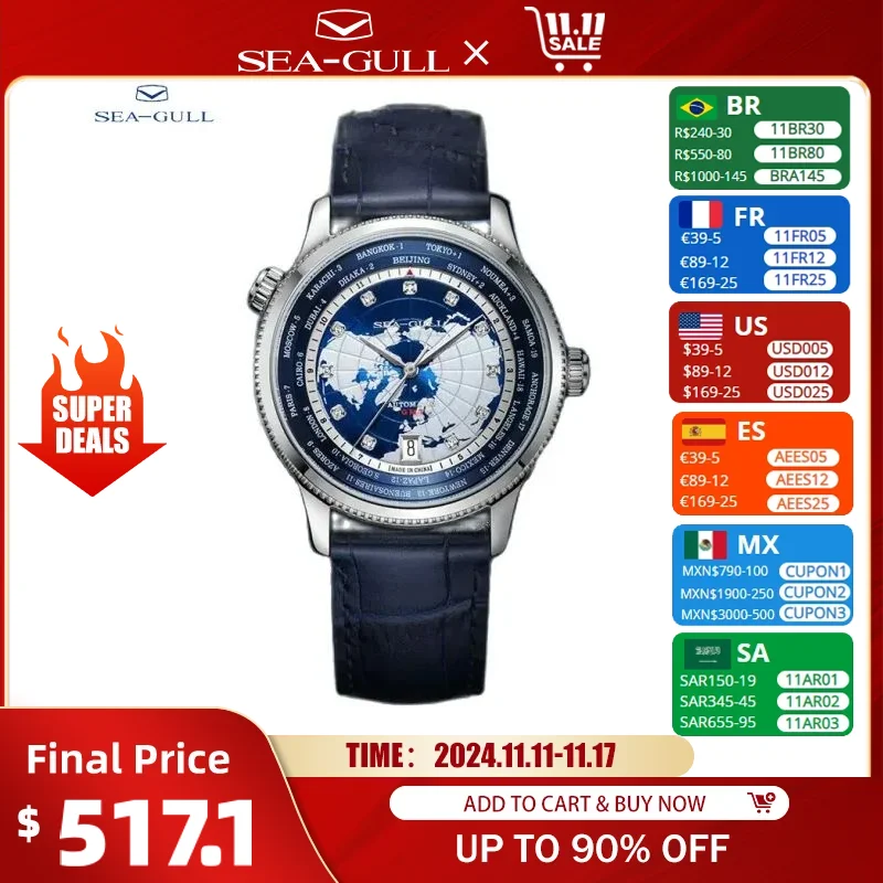 Мужские автоматические механические часы Seagull цвет в ассортименте