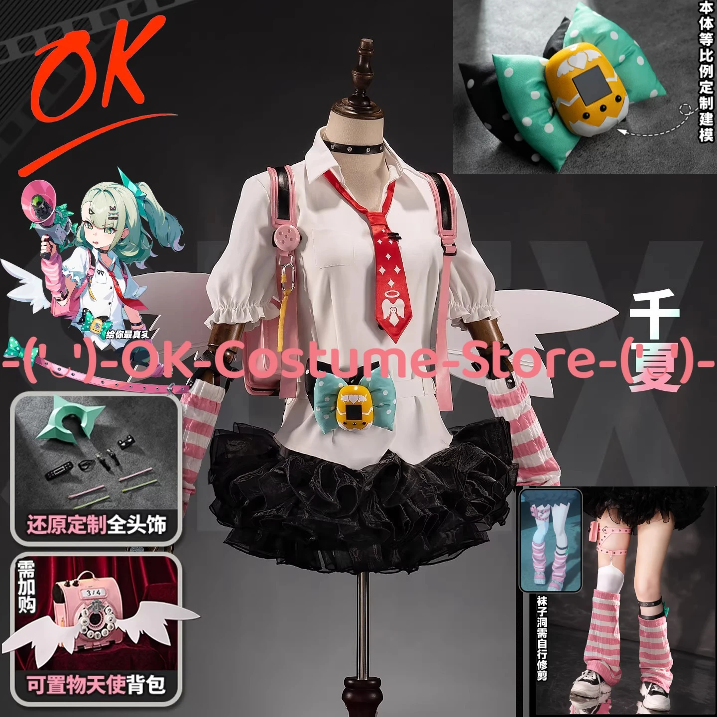 Фото Костюм для косплея Sunna из Zenless Zone Zero, сумки, игровой костюм ZZZ Delusional Angel, наряд для ролевых игр, униформа для Хэллоуина и карнавальных вечеринок №1