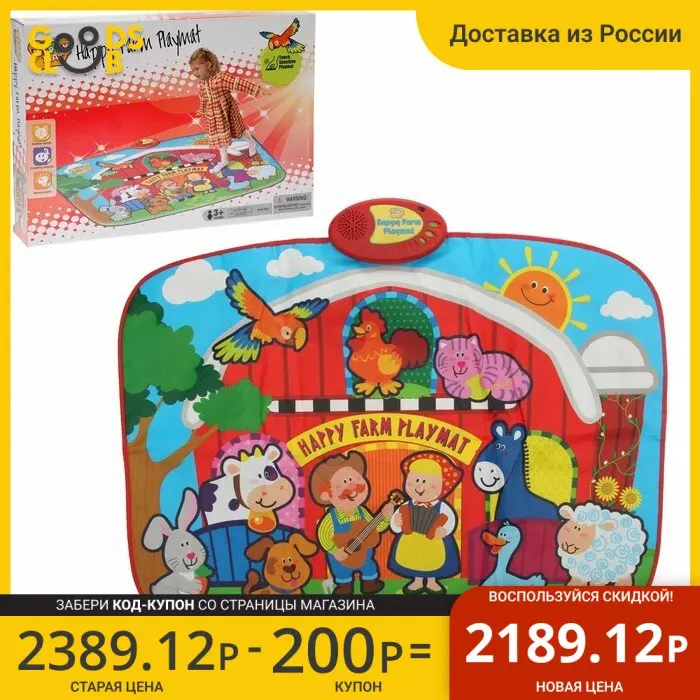 Коврик музыкальный &quotВесёлая ферма&quot звуковые эффекты работает от батареек |