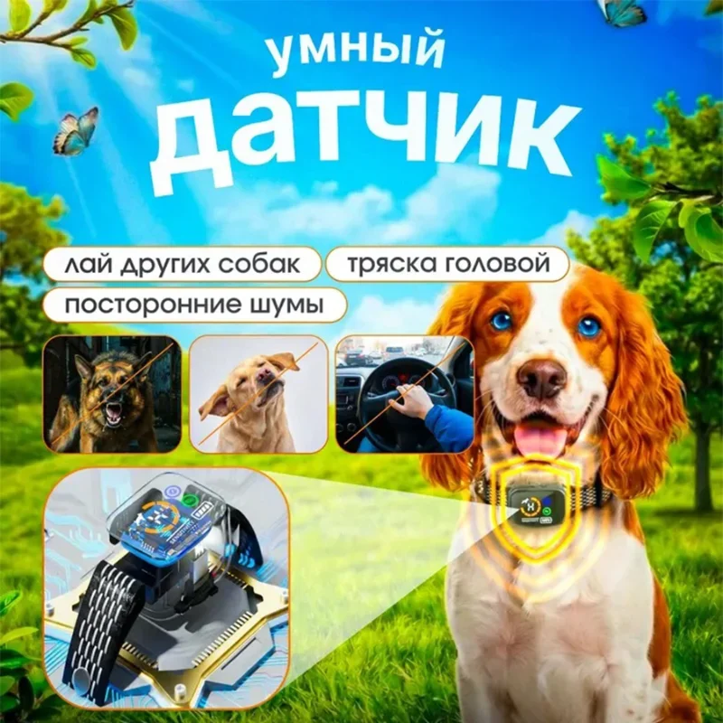 Фото Интеллектуальный автоматический ошейник для предотвращения лая собак, перезаряжаемый, водонепроницаемый, для прогулок на улице, с функцией контроля лая и поводком №3