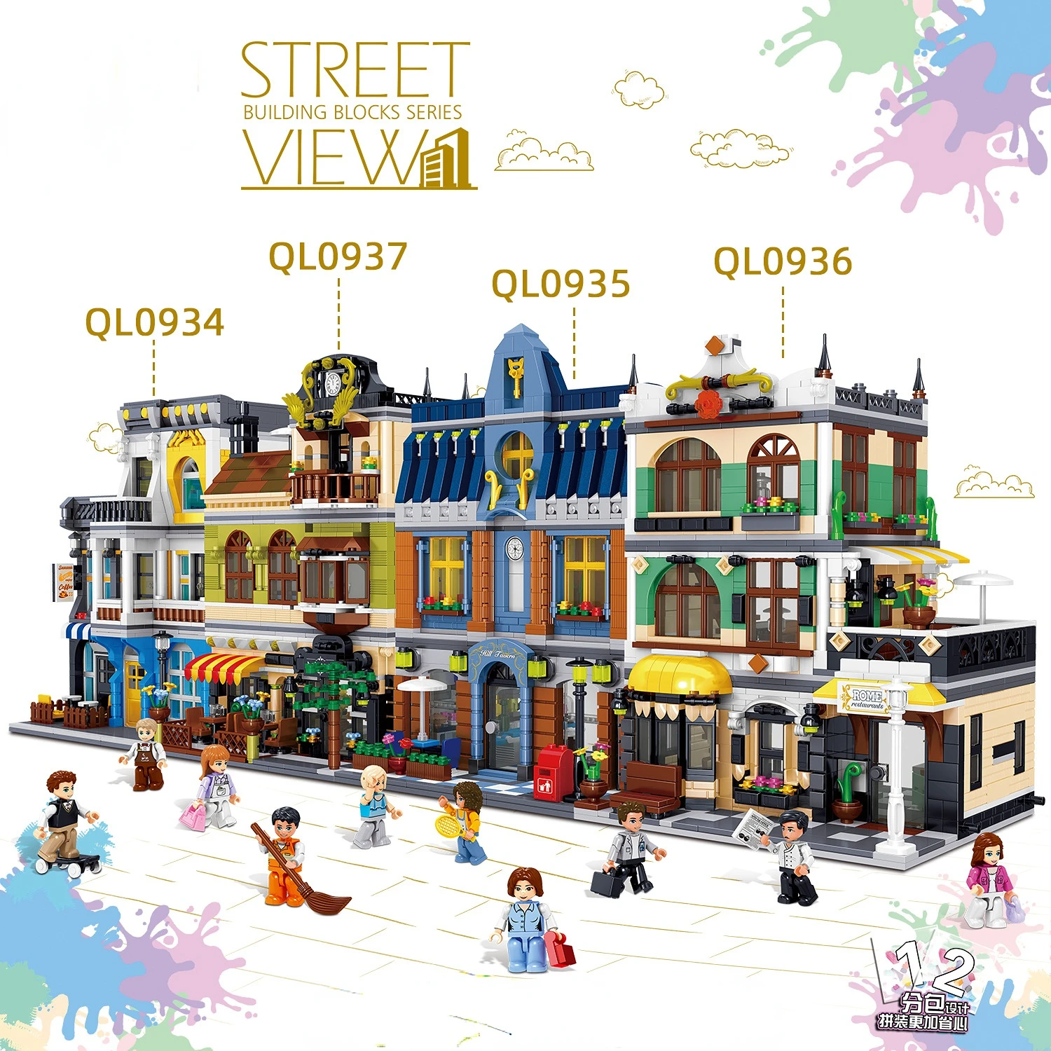 City Street View Taste Search Restaurant Coffee Shop Rome Restaurant Hill Tavern The Garden Hotel Building Blocks Toys