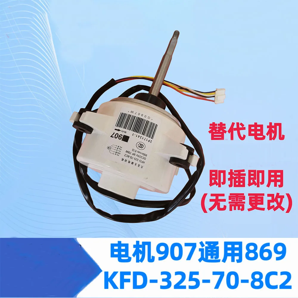 Подходит для двигателя внешнего вентилятора кондиционера Daikin 907 KFD-325-70-8C2 RMXS160DV2 (art.: 3920cd67fca9a) - 3920cd67fca9a