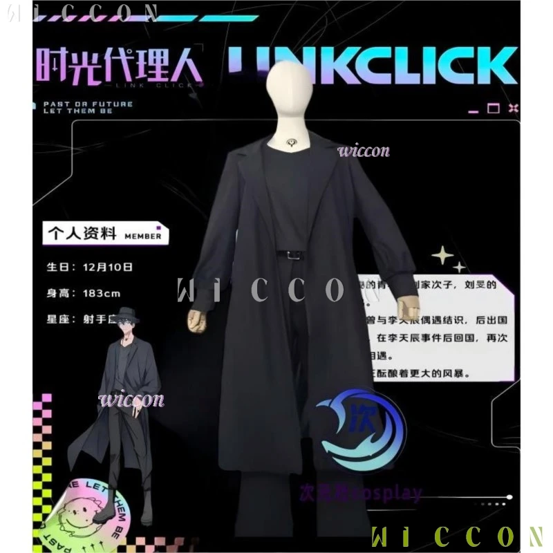Аниме Link Click S2 Liu Xiao Xavier костюм для косплея парик черное пальто плащ декор