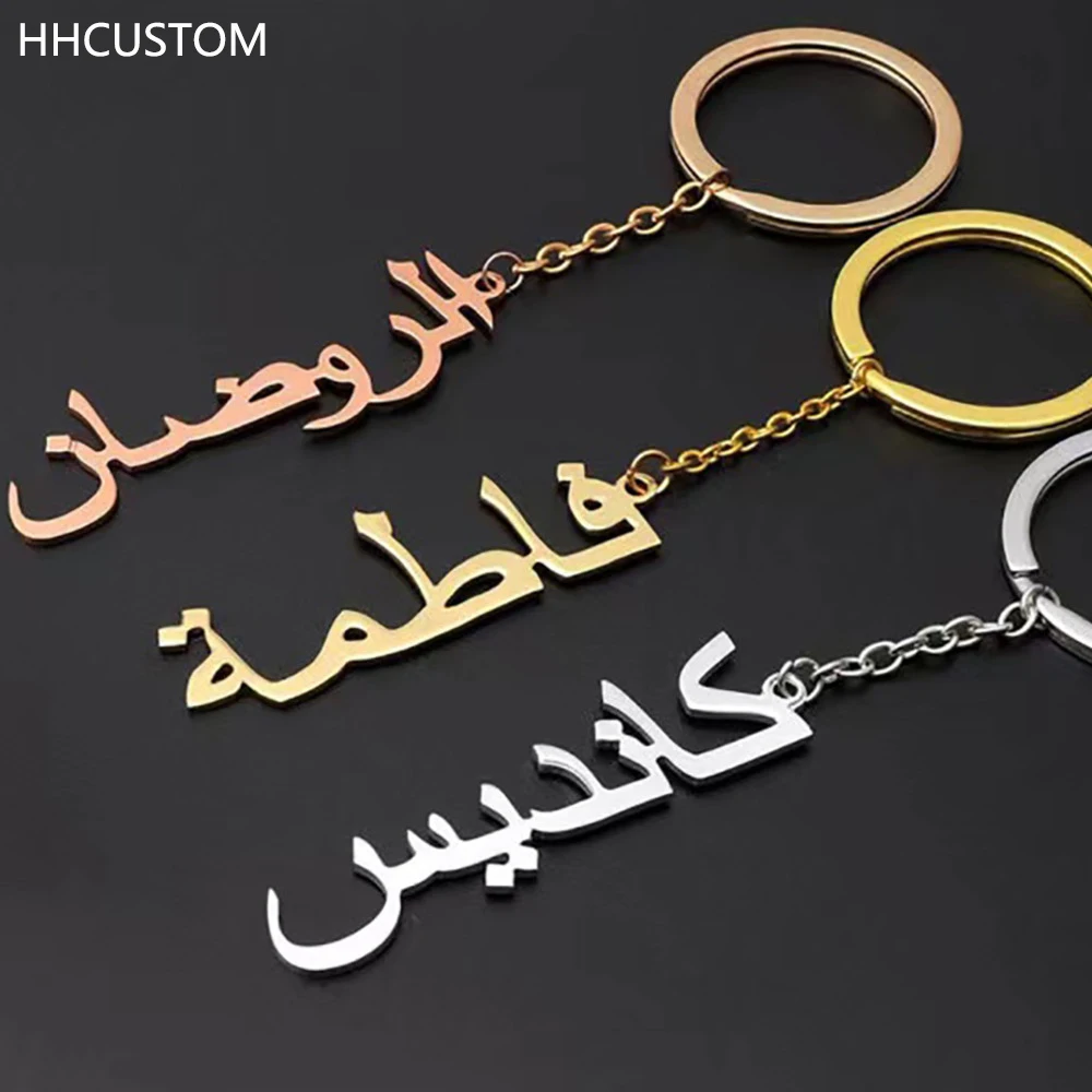 

HHCUSTOM Custom Arabic Name Keychain Personality Stainless Steel Nameplate llaveros Keyring For Women Men Jewelry Family Gift