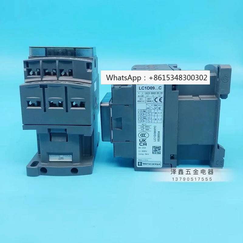 Аутентичный контактор переменного тока LC1-D18M7C D09 D12 D25 D32M7C D40 D50 D65 D95