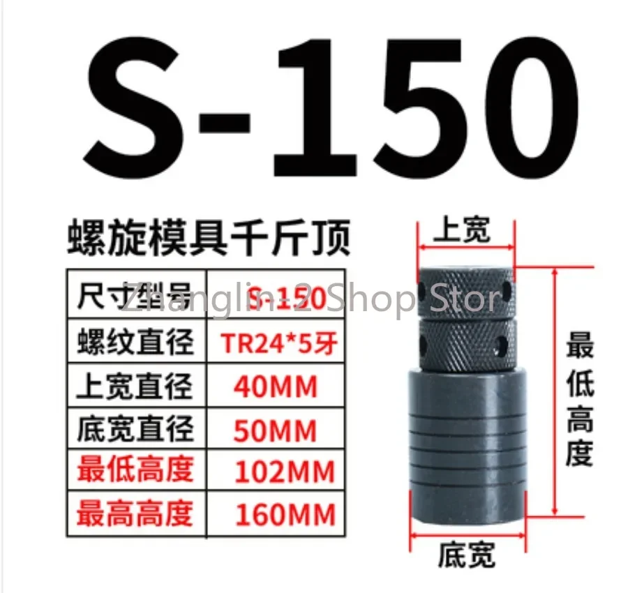 S-150 Винтовой домкрат Обрабатывающий центр Регулируемый подъемный фрезерный