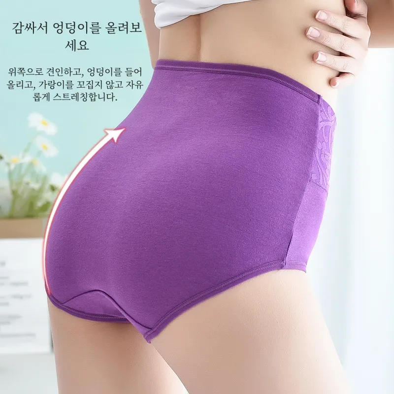Хлопковое нижнее белье для матери с высокой талией женское высокоэластичное
