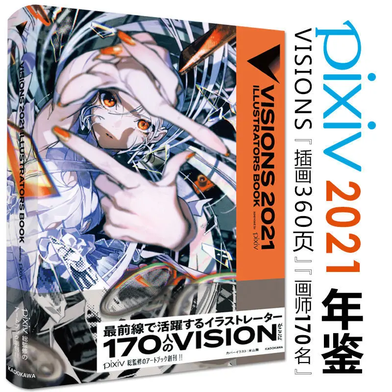 Enlarge Pixiv 2021 Illustration Collection Visions 2021 Illustration Book 360P Japanese Original Collection Free Shipping
