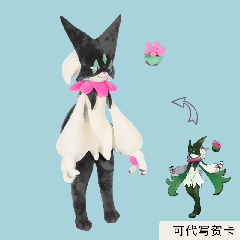 Игрушка плюшевая в виде покемона Meowscarada 150 см