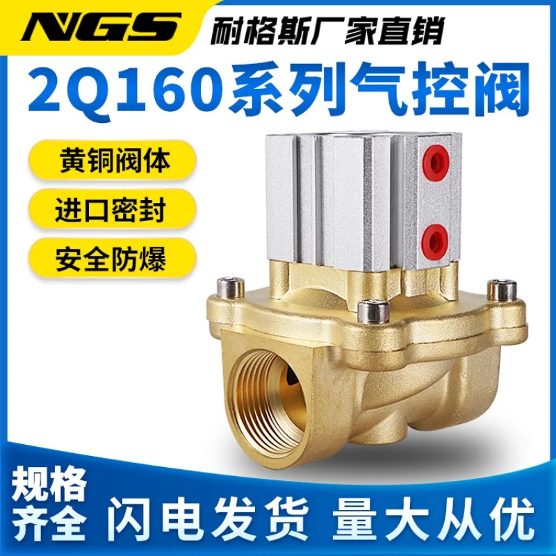 

Pneumatic Control Valve 2q160-15 2q200-20 2q250-25 2q350-35 2q400-40 2q500-50