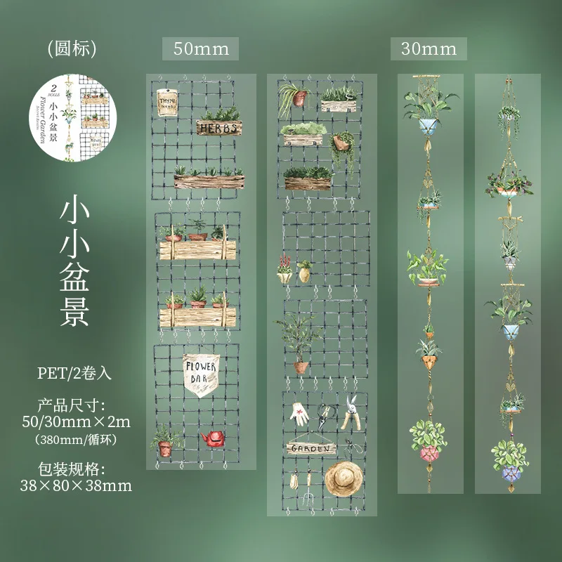 

Декоративные клейкие ленты Alideco, набор из 6 дизайнов