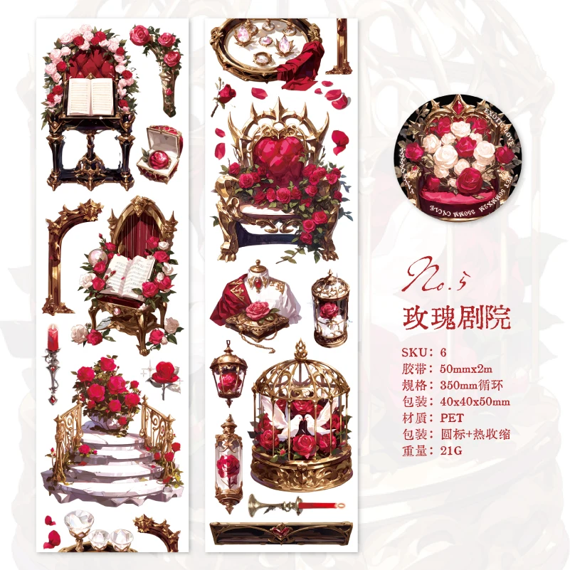 Yoofun ретро лента ПЭТ 5x200 см