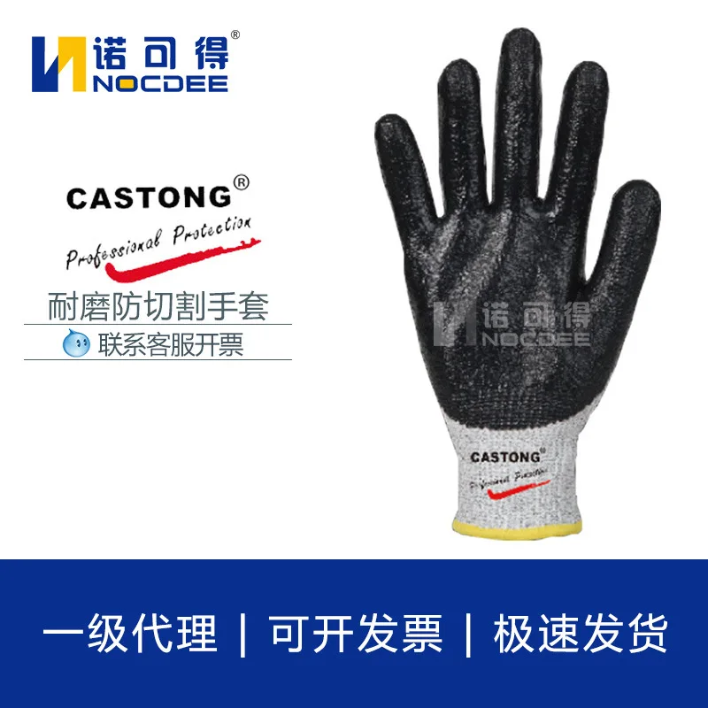 AAD13-0824 Grade 4 Cut Resistant Gloves Labor Protection Construction Site Wear Resistance Non-Slip Impregnated Pu Gloves
