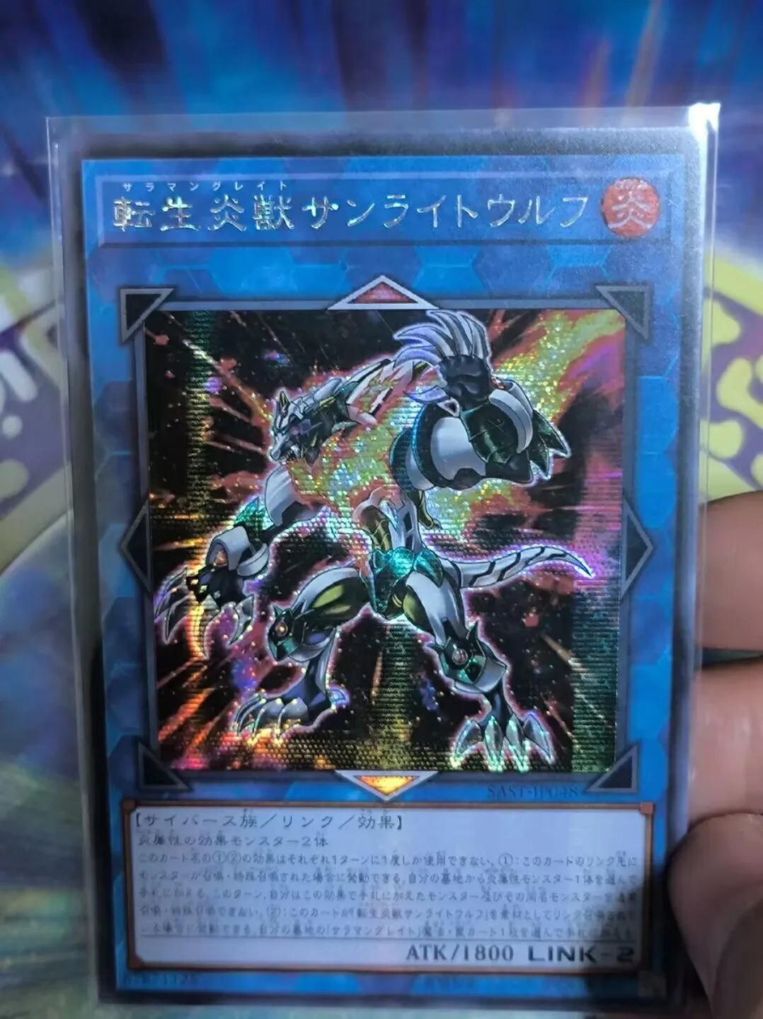 SAST-JP048-Yugioh-японский-Солнечный волк саламангриат-секретная коллекция Мятная карточка