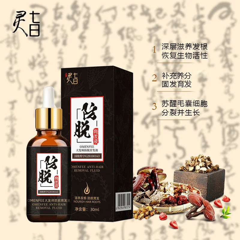 30ml Fast Wild Growth Hair Serum Oil Treatment for Hair Loss Natural Essence for Men Women EXTREME REPAIR For Bald spots