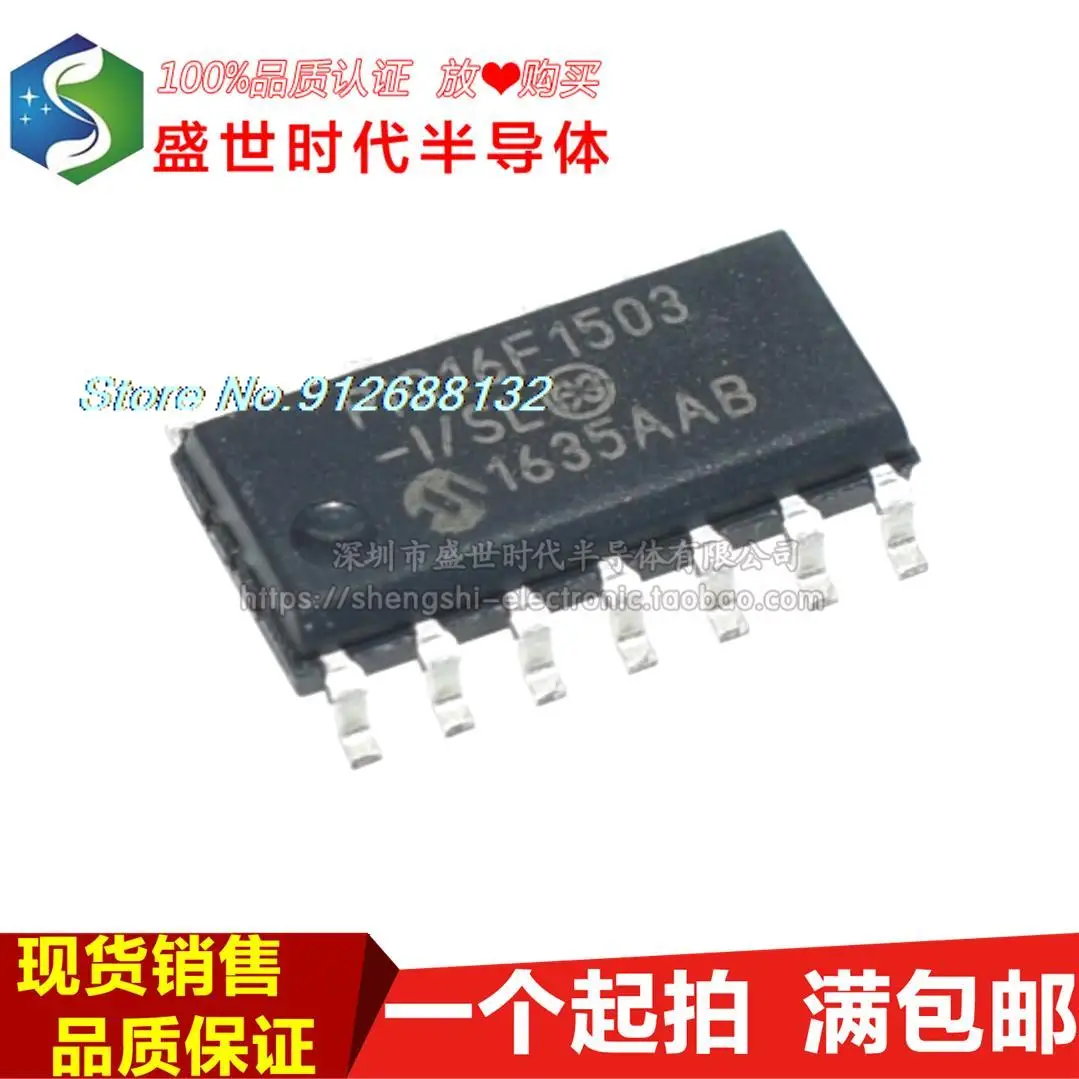 

5PCS/LOT PIC16F1503-I/SL SOP-14