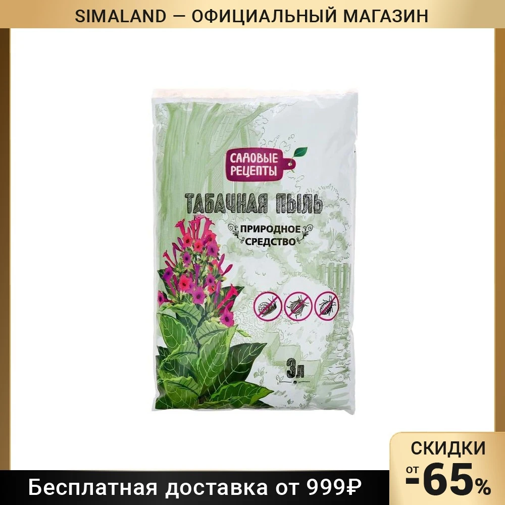Средство от насекомых Табачная пыль Садовые рецепты 3 л 4859951