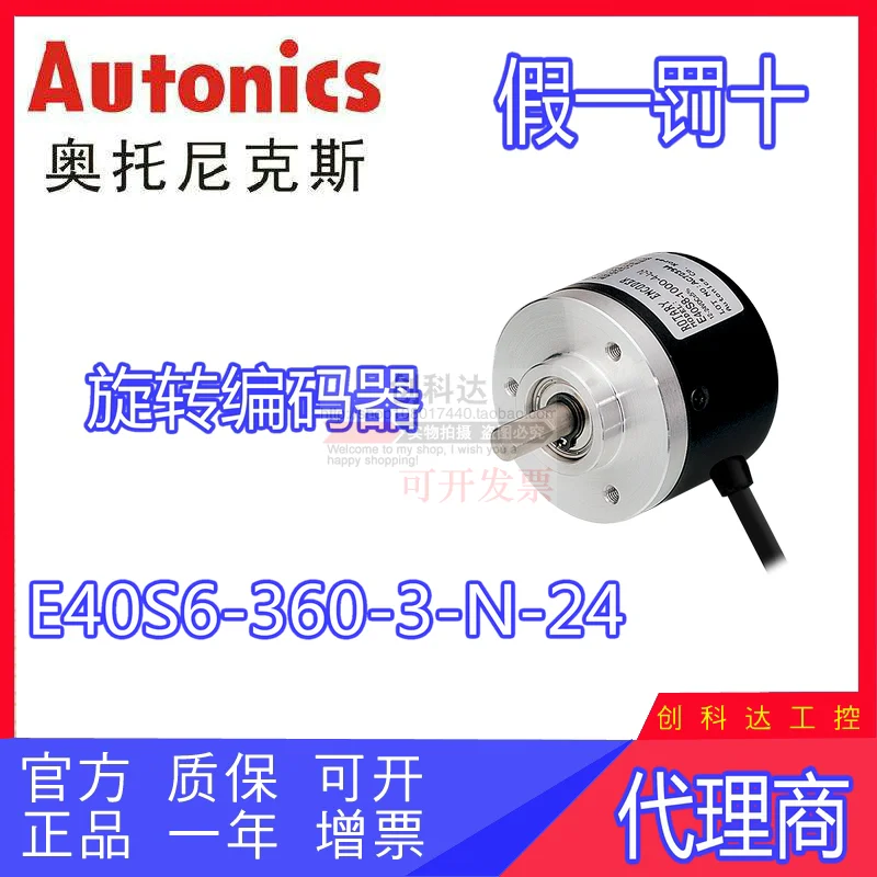 Autonics Autonix E40 S6 - 2500-3 T 24 OD 40 мм Инкрементный поворотный энкодер